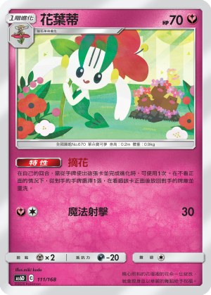 Floette