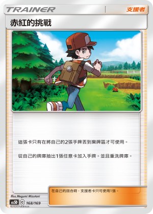 Red's Challenge