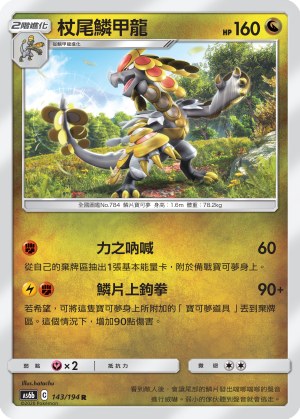 Kommo-o