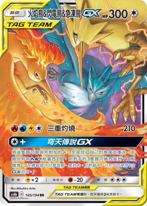 Moltres & Zapdos & Articuno-GX