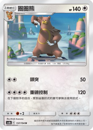Ursaring