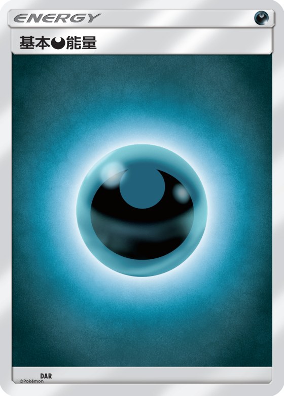 Basic Darkness Energy