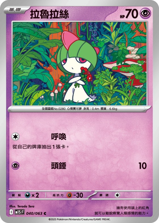 Ralts