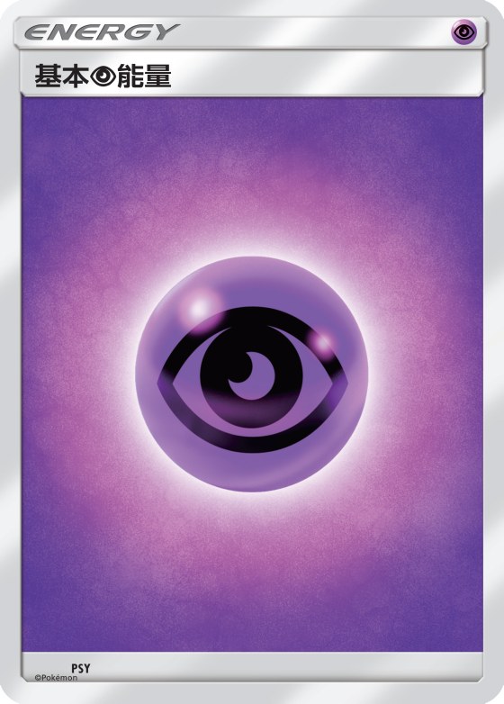 Basic Psychic Energy