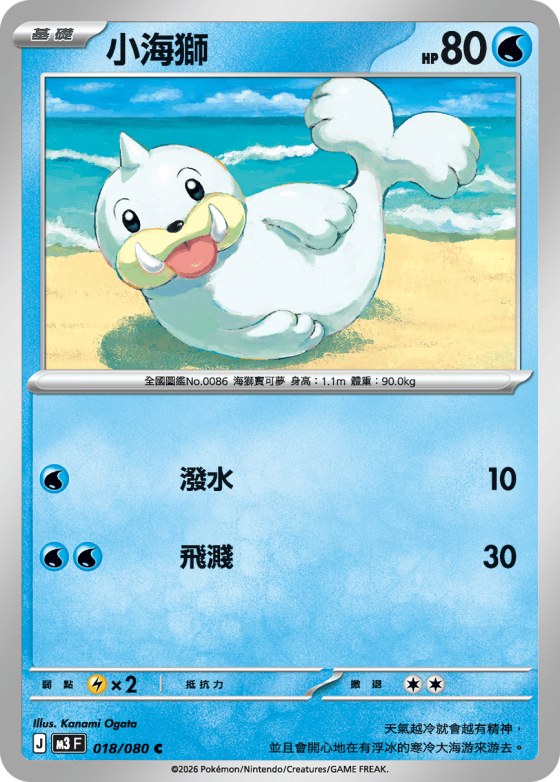 Seel