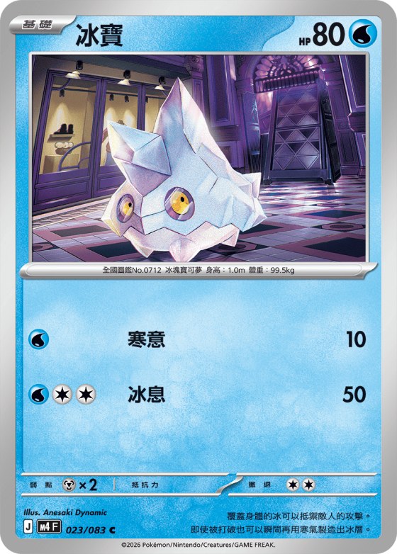 Bergmite