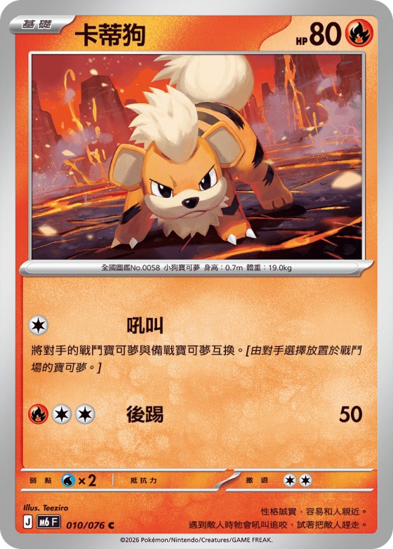 Growlithe