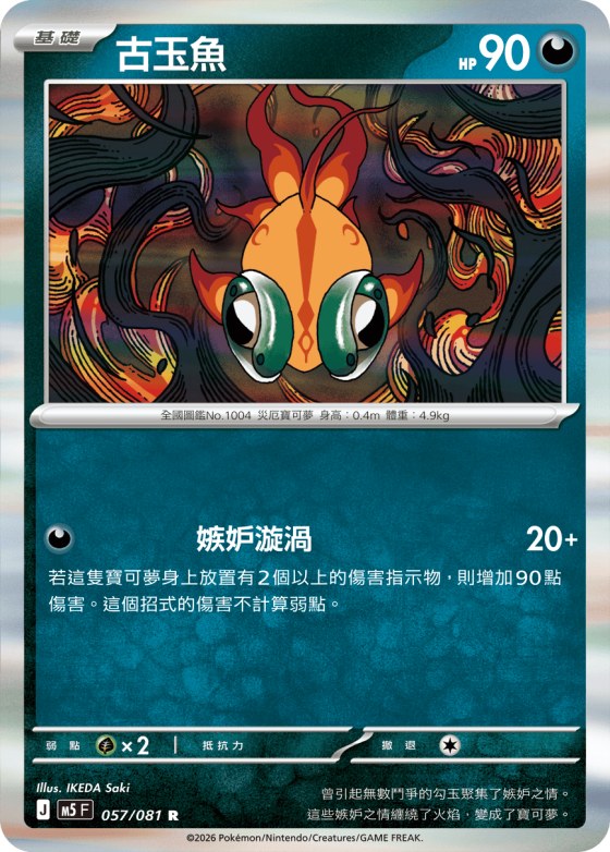 Chi-Yu