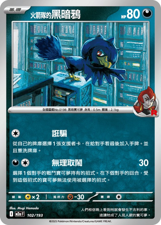 Team Rocket's Murkrow