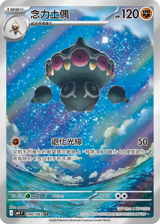 Claydol