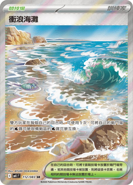 Surfing Beach