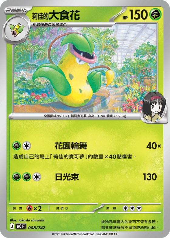Gulpin