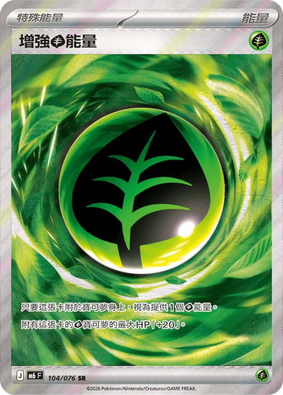 Growing Grass Energy