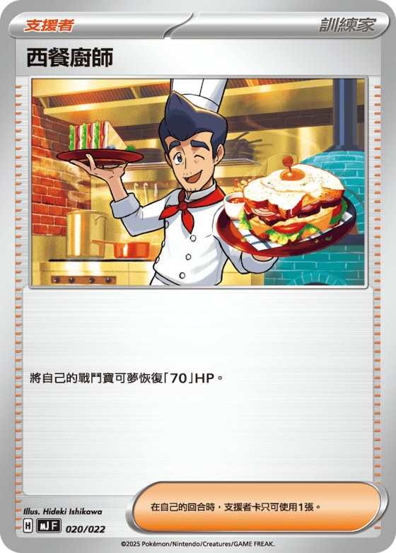 Cook