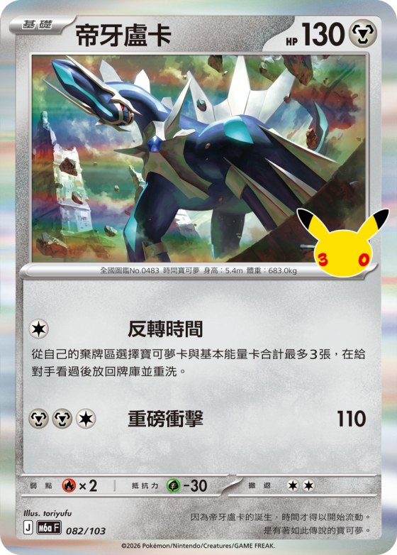 Dialga