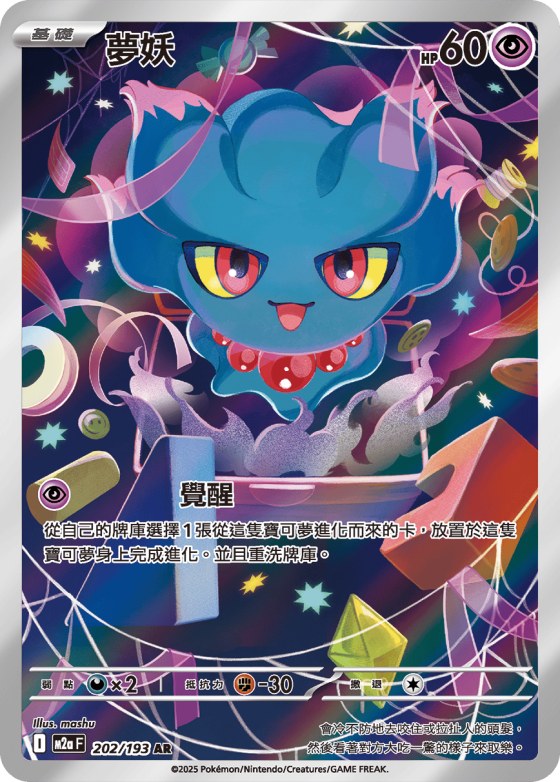 Misdreavus