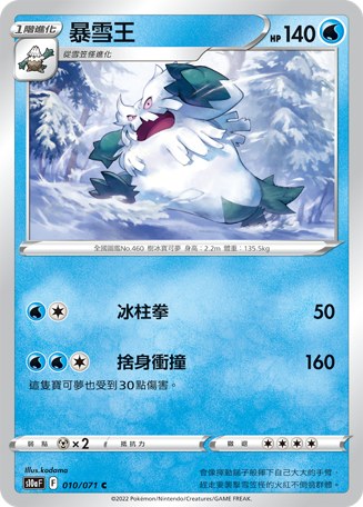Abomasnow