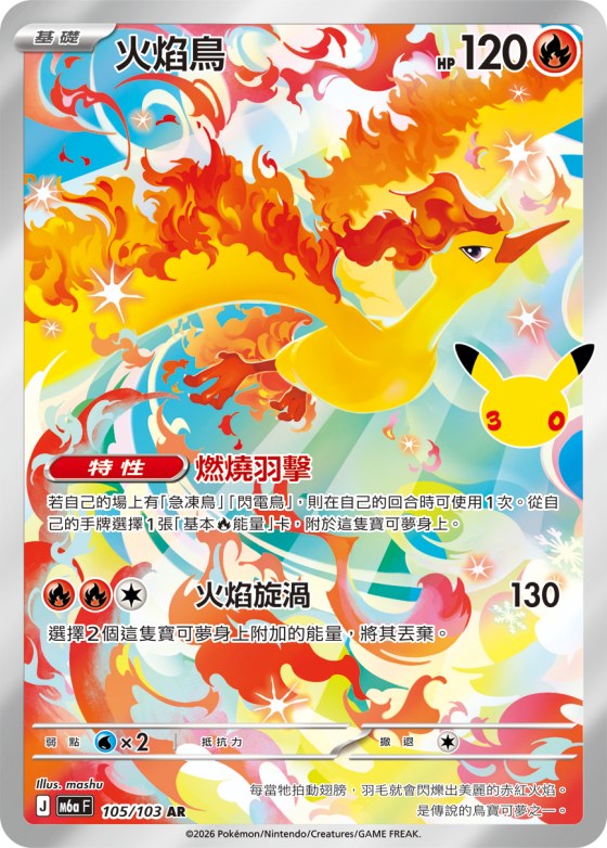 Moltres