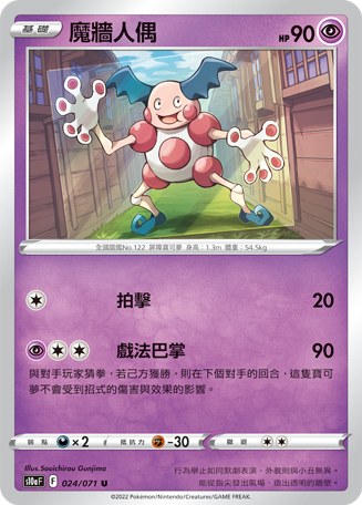 Mr. Mime