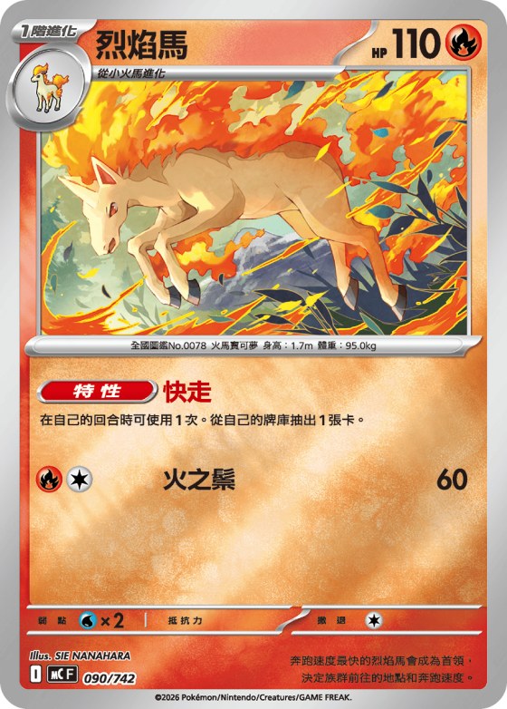 Rapidash