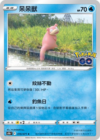 Slowpoke