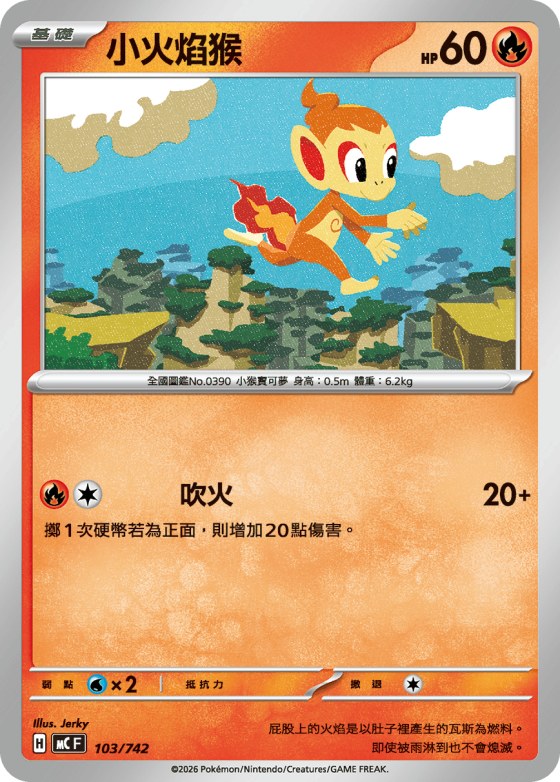 Chimchar