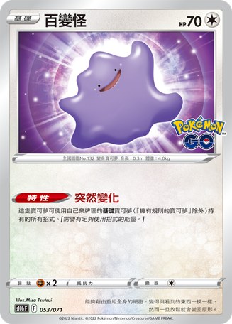 Ditto