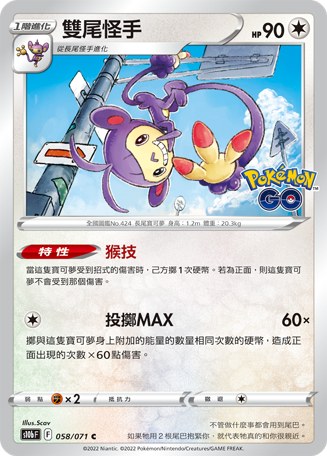 Ambipom