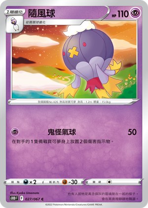Drifblim