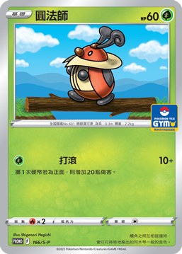Kricketot