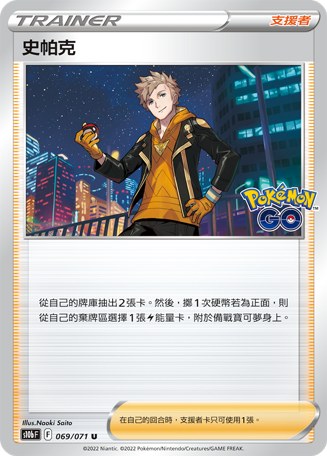 Spark