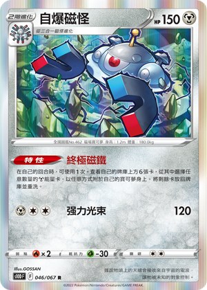 Magnezone