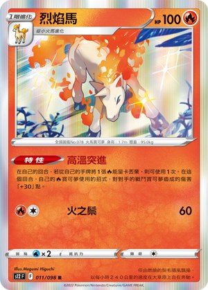 Rapidash