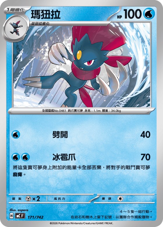Weavile