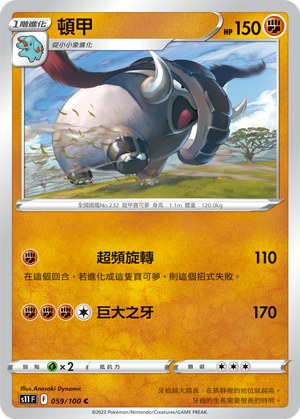 Donphan