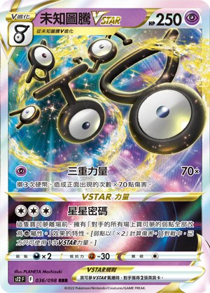 Unown VSTAR