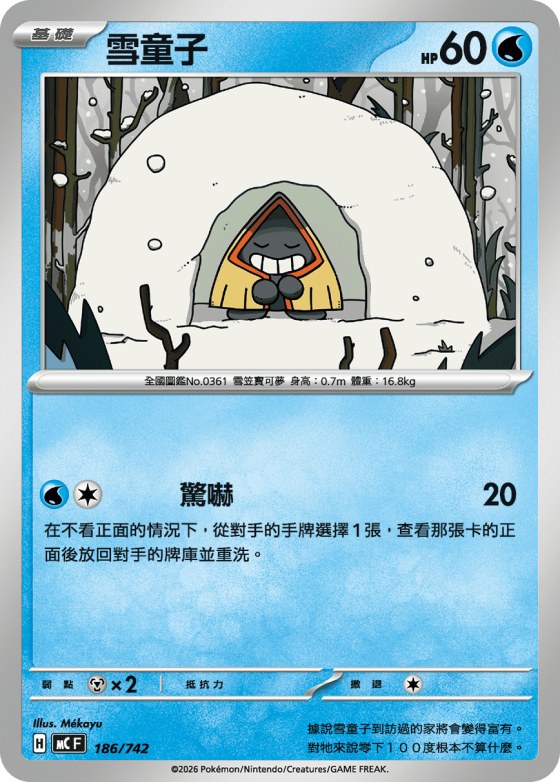 Snorunt