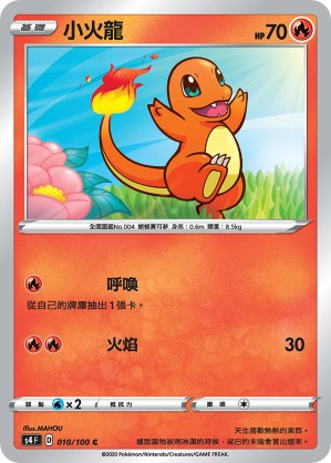 Charmander