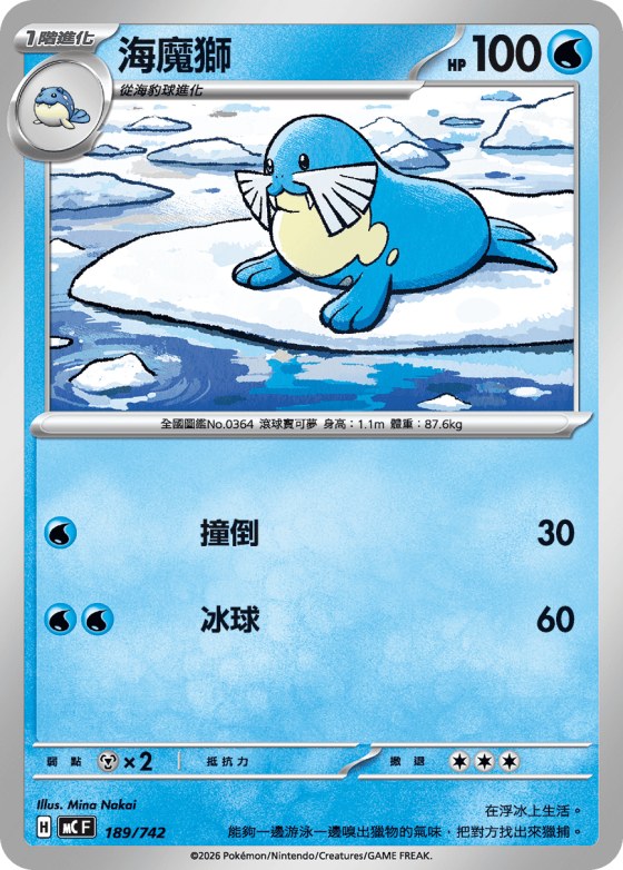 Sealeo