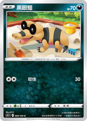 Sandile