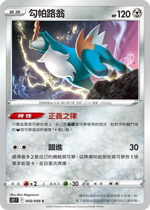 Cobalion