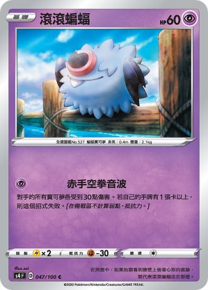 Woobat
