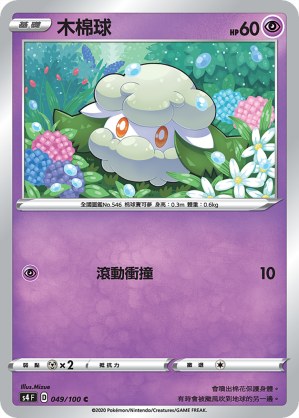 Cottonee