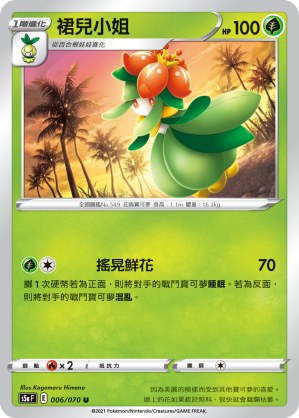 Lilligant