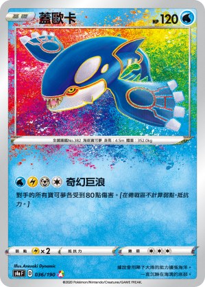 Kyogre