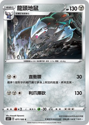 Excadrill