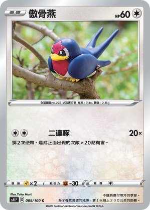 Taillow
