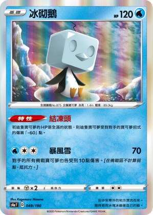 Eiscue