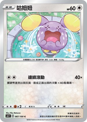Whismur