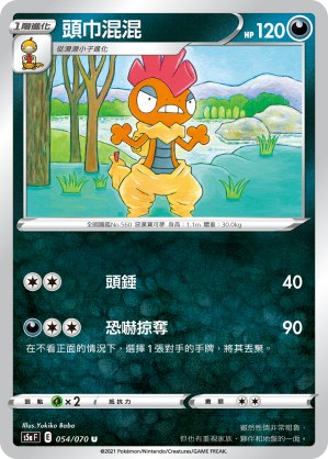 Scrafty